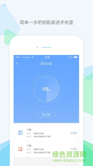 零匙app