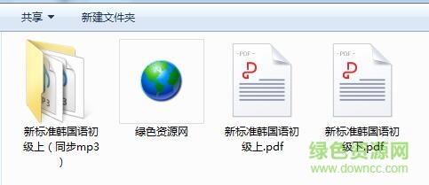 新标准韩国语初级 pdf