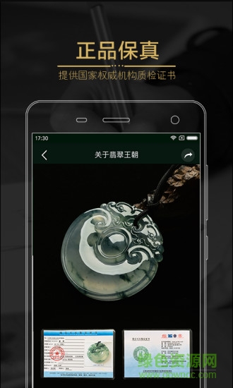 翡翠王朝app最新版