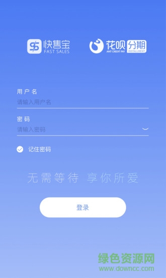 快售宝app