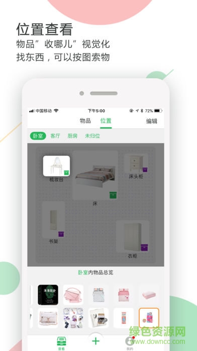 收哪儿app