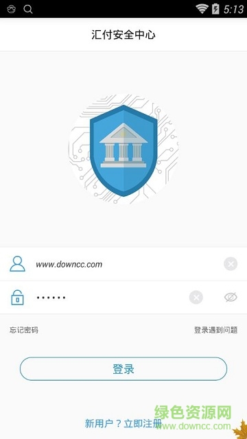 汇付安全中心app