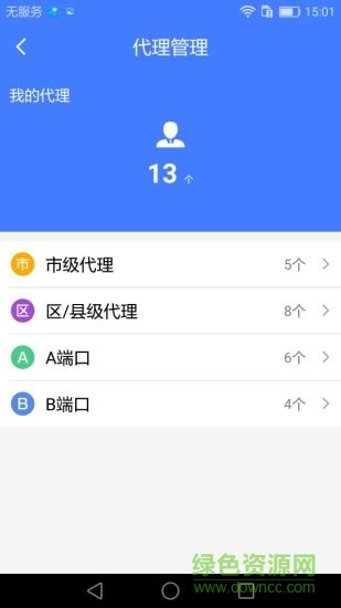 息壤系統(tǒng)app