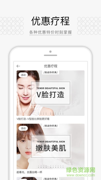 来了就美app