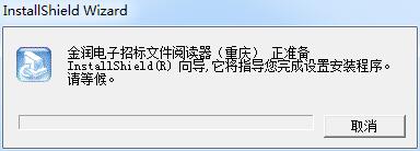 重庆电子标书阅读器软件