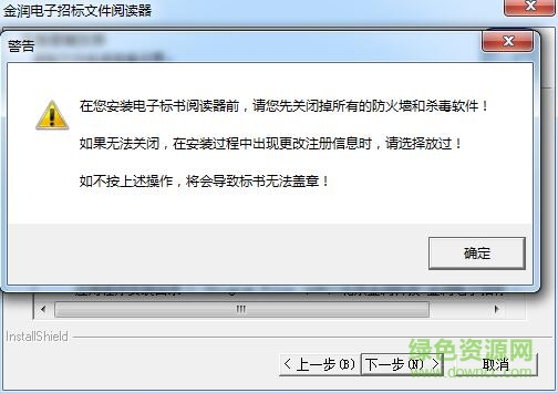 重庆电子标书阅读器软件