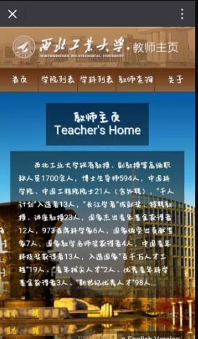 西北工业大学翱翔门户