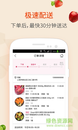 大润发飞牛优鲜ios版本 v1.0.9 iphone手机版0