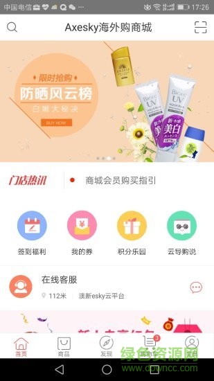 樹懶熊app