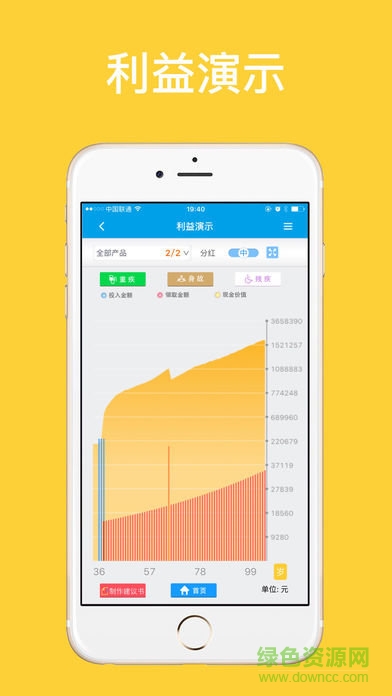 太平E銷app