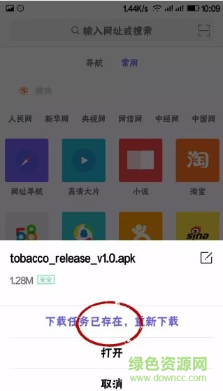 中国烟草烟信通app