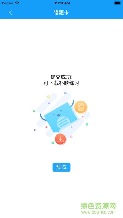 敏特数学同步学系统