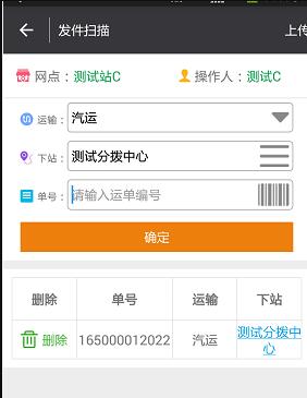 龙邦供应链app