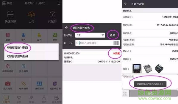 龙邦速运app