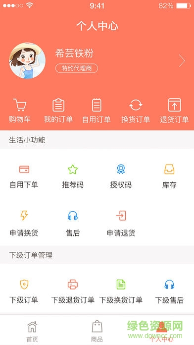 syrinx希芸app