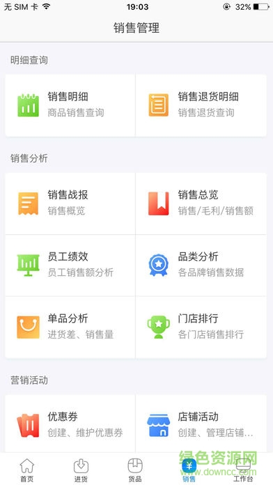 苏宁+金掌柜app