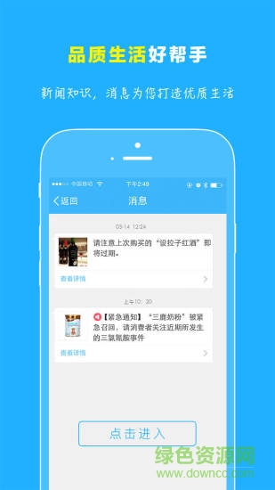 云檢app