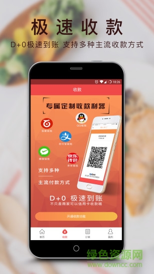 九洲到家app