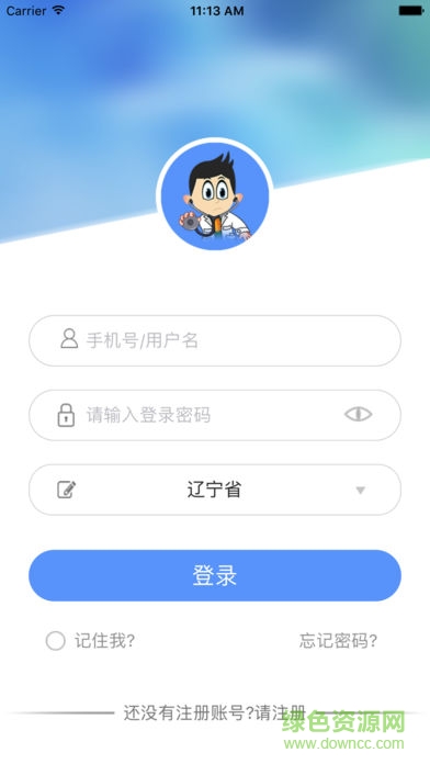 健康小管家学生版app