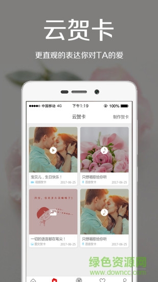 爱花居app