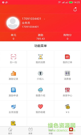 雙創(chuàng)富民app