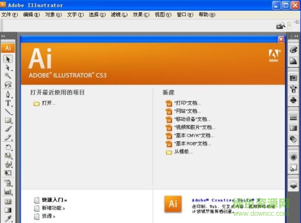 ai cs3正式版下载-adobe illustrator cs3正式版下载免费中文版-32/64位