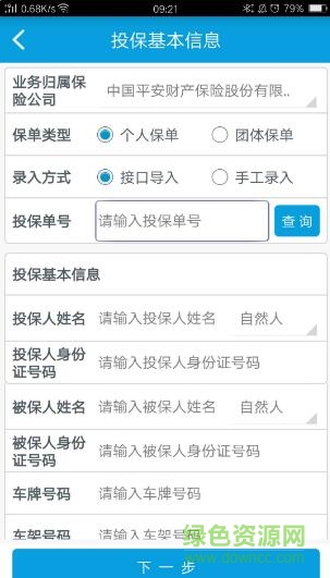 深圳承保信息管理平台