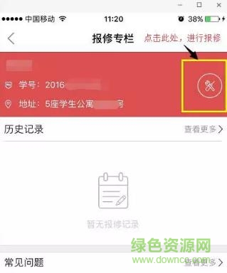 智慧广科手机app