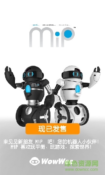 wowwee mip機(jī)器人app