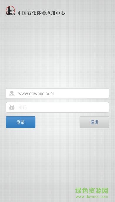 中国石化移动应用app