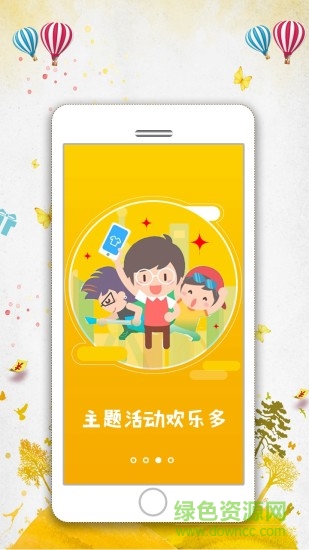 樂聚匯app