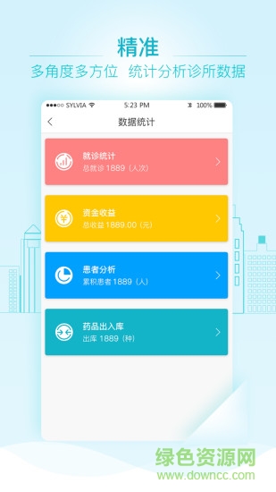 知心診所app