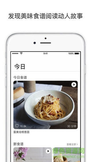 廚房故事kitchen stories蘋果版 v15.9 iphone版 0