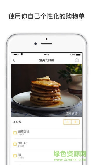 厨房故事kitchen stories苹果版 v15.9 iphone版3