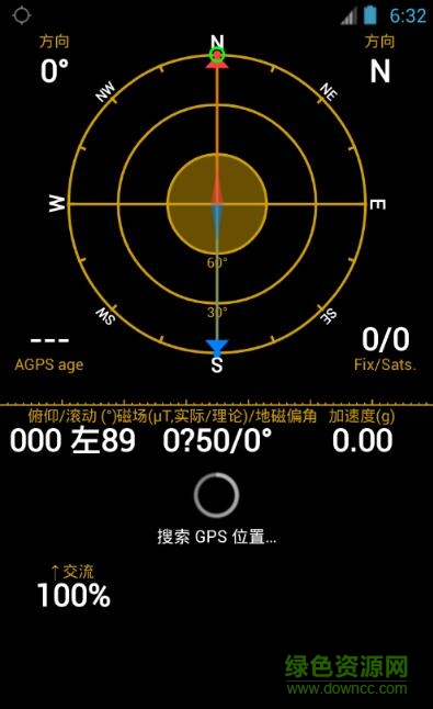 GPS状态gps status pro正式版 v9.2.194安卓专业汉化版0