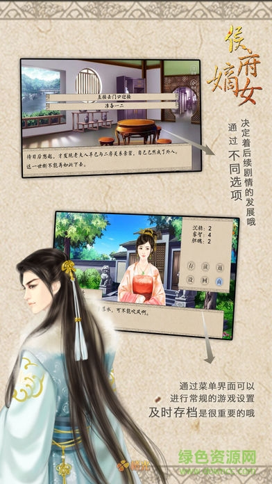 侯府嫡女鲜花 v1.0 安卓版3