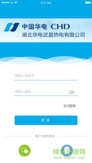 武昌热电 v1.2 安卓版0