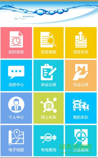 會(huì)找車app1