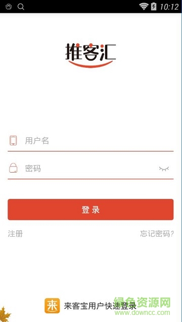 推客匯app