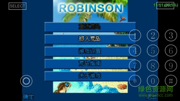 鲁宾逊漂流记海难生存2 v1.0.0 安卓版0