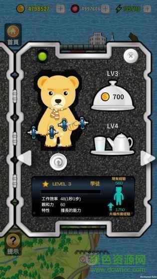 熊掌厨(Chef Bear) v1.04 安卓版0
