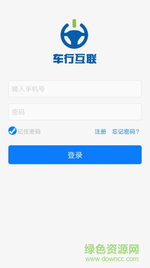 車(chē)行互聯(lián) v1.2.7 安卓版 0