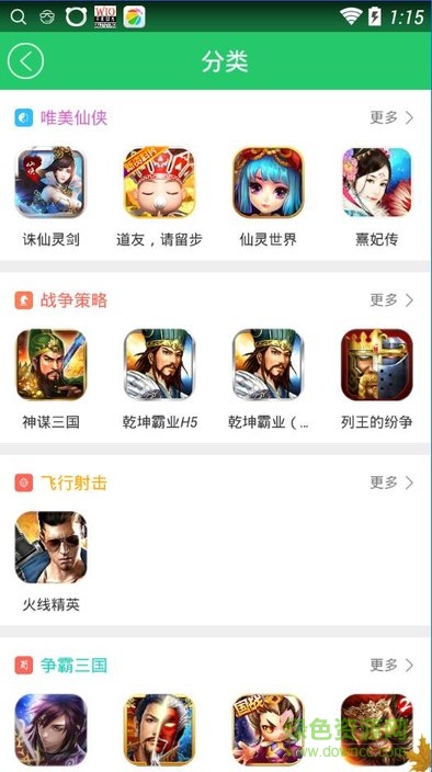 小新助手无限平台币 v2.1.5 安卓3