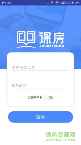 課房app