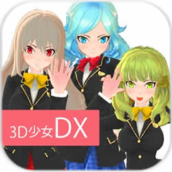 3D少女DX手游