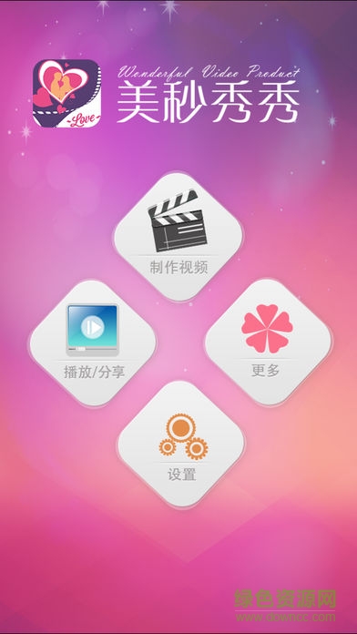 美秒秀秀app