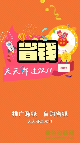 京东推客猫手机版 v1.1.4.0 安卓版0