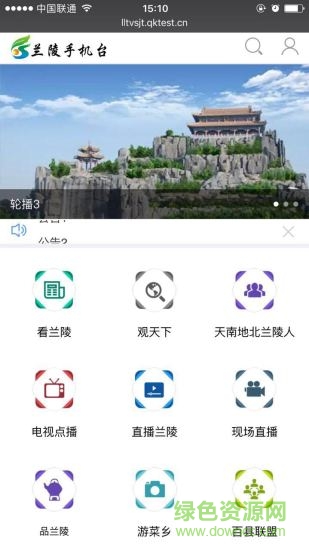 兰陵手机台app