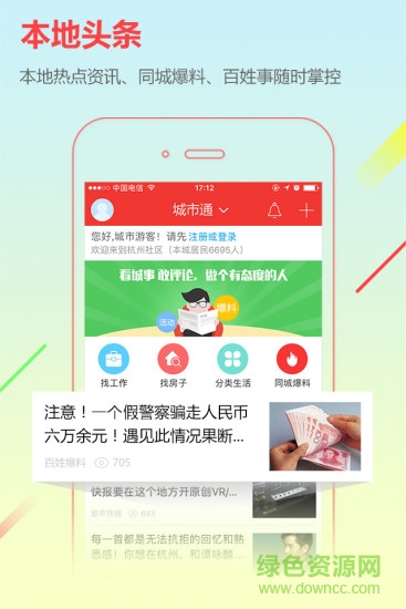 蘭陵在線app