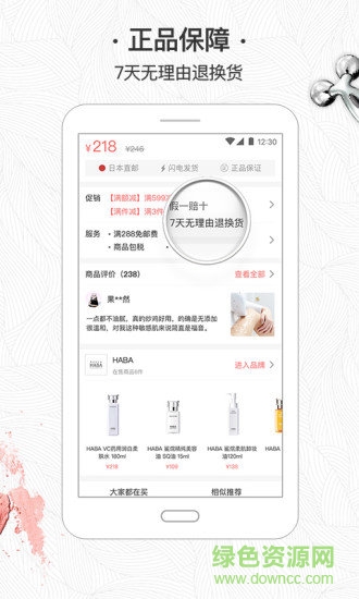 “青藤樂購app”